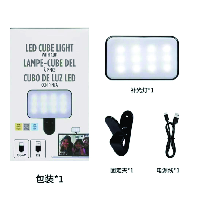 DOLLARAMA CUBE LED LIGHT (LED Selfie Light Rechargeable 3 Color Temperature Clip)